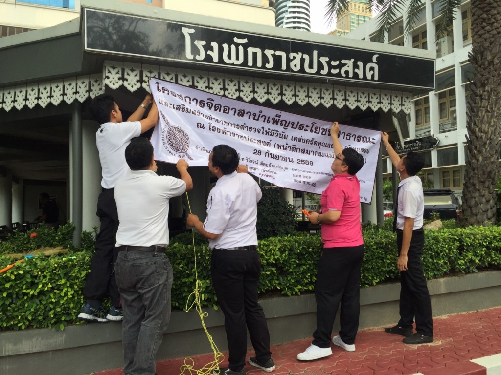 จิตอาสา 28-9-59_3