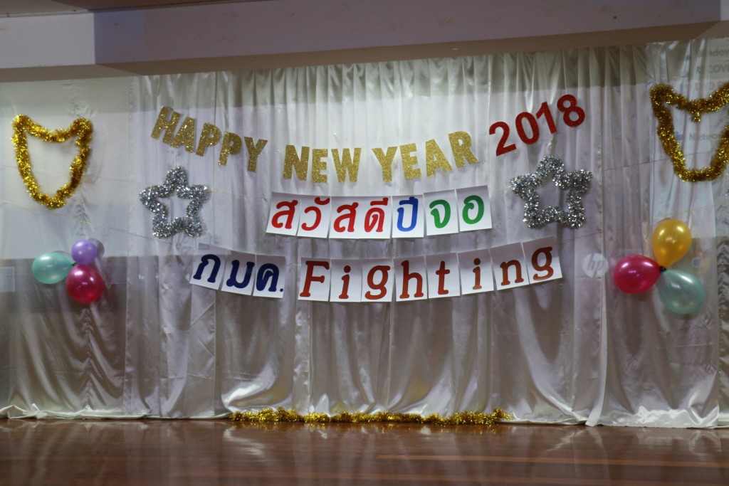 เลี้ยงปีใหม่1_๑๘๐๒๑๘_0259