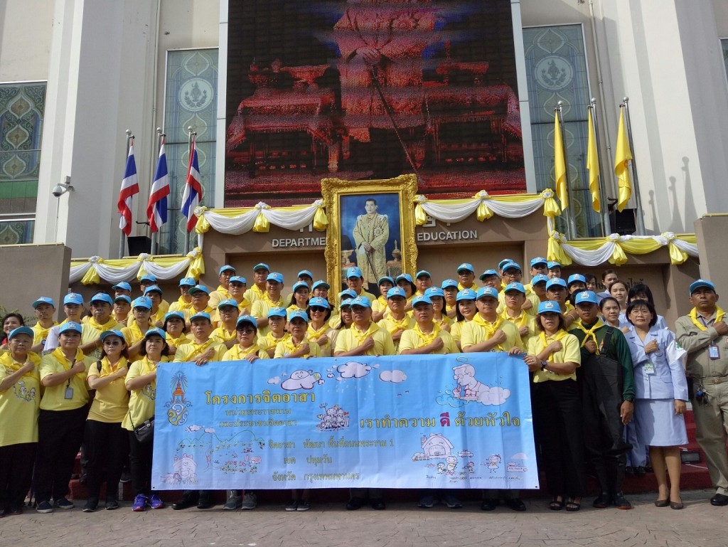 กิจกรรมจิตอาสา อฎ._180725_0317